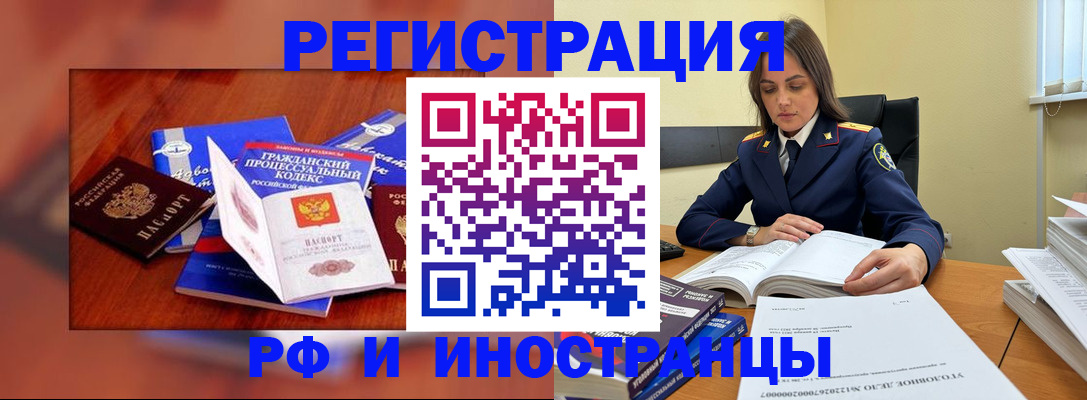 временная регистрация для всех в Аксае