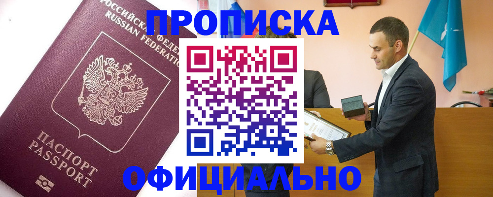 временная регистрация гарантия в Аксае